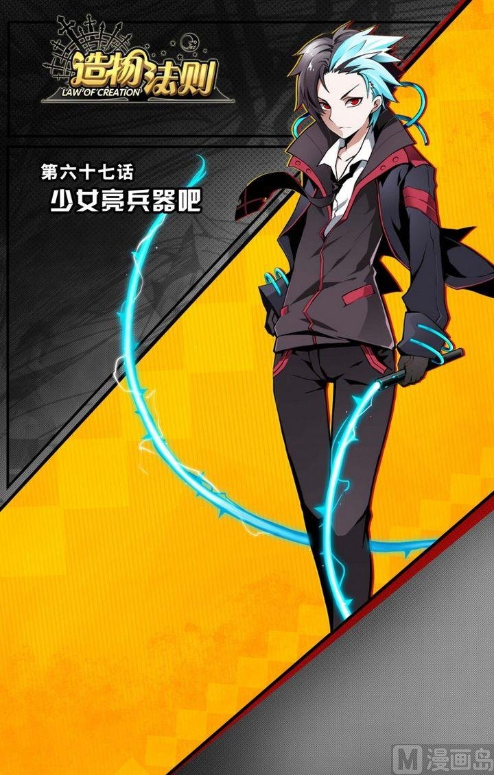 第67话