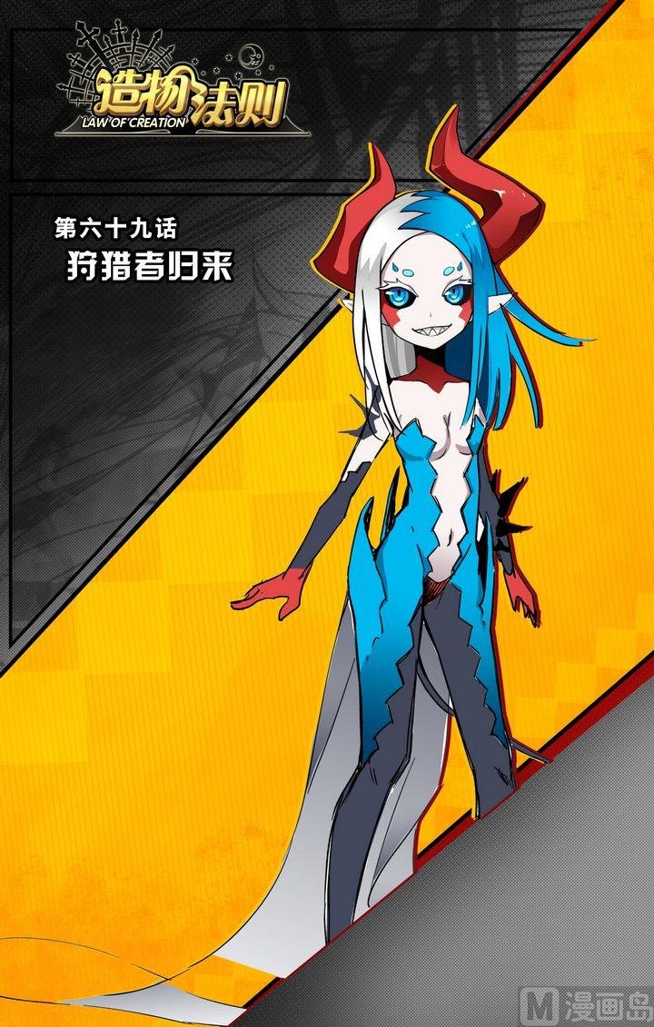 第69话