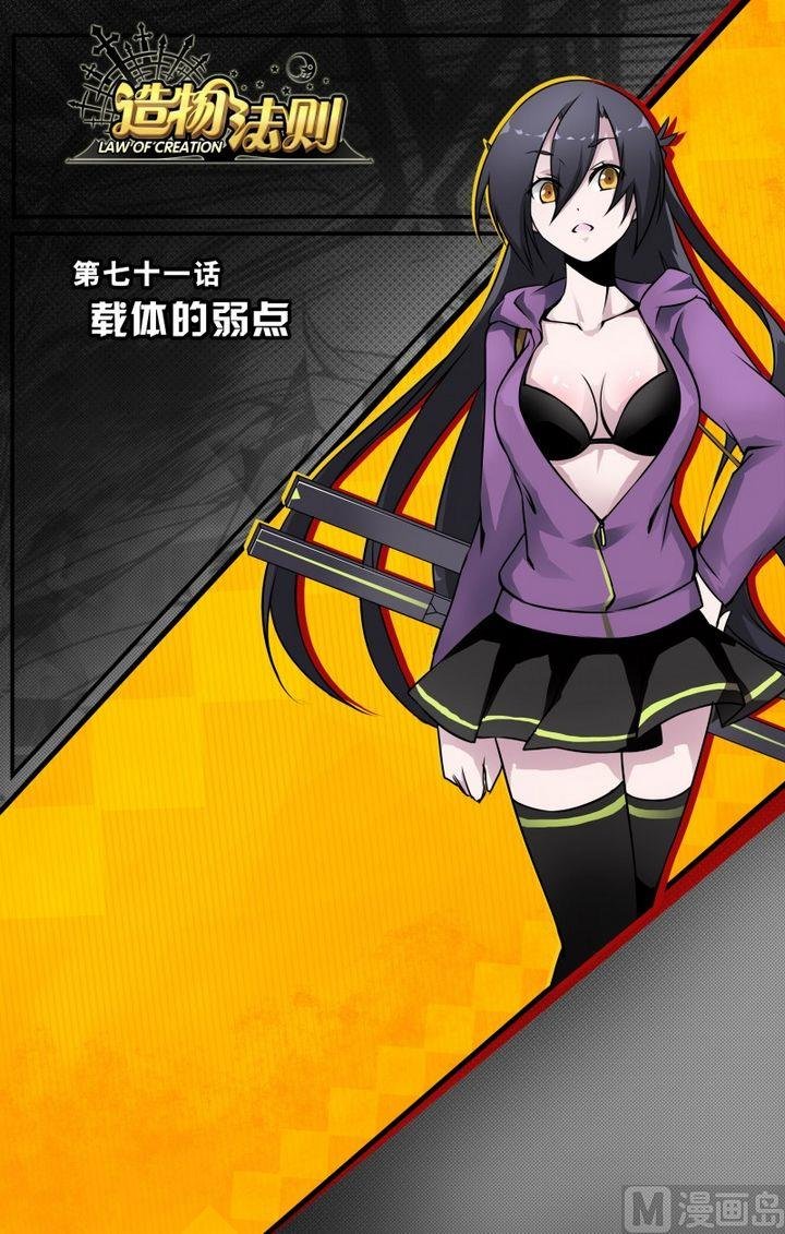 第71话