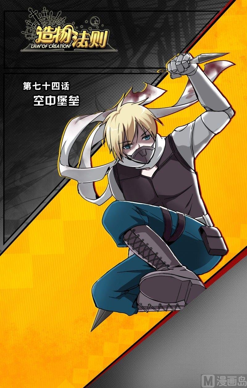 第74话