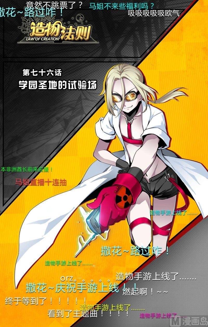 第76话