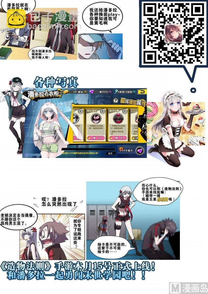 第76话