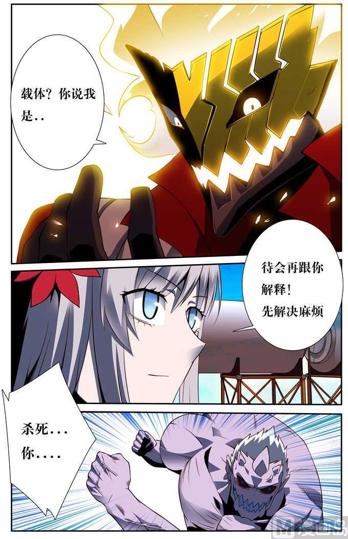 第8话