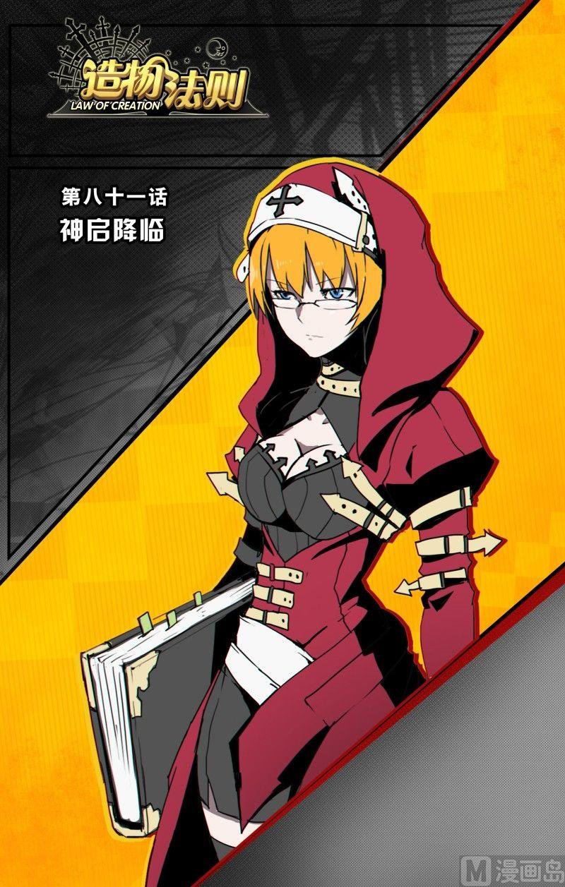 第81话