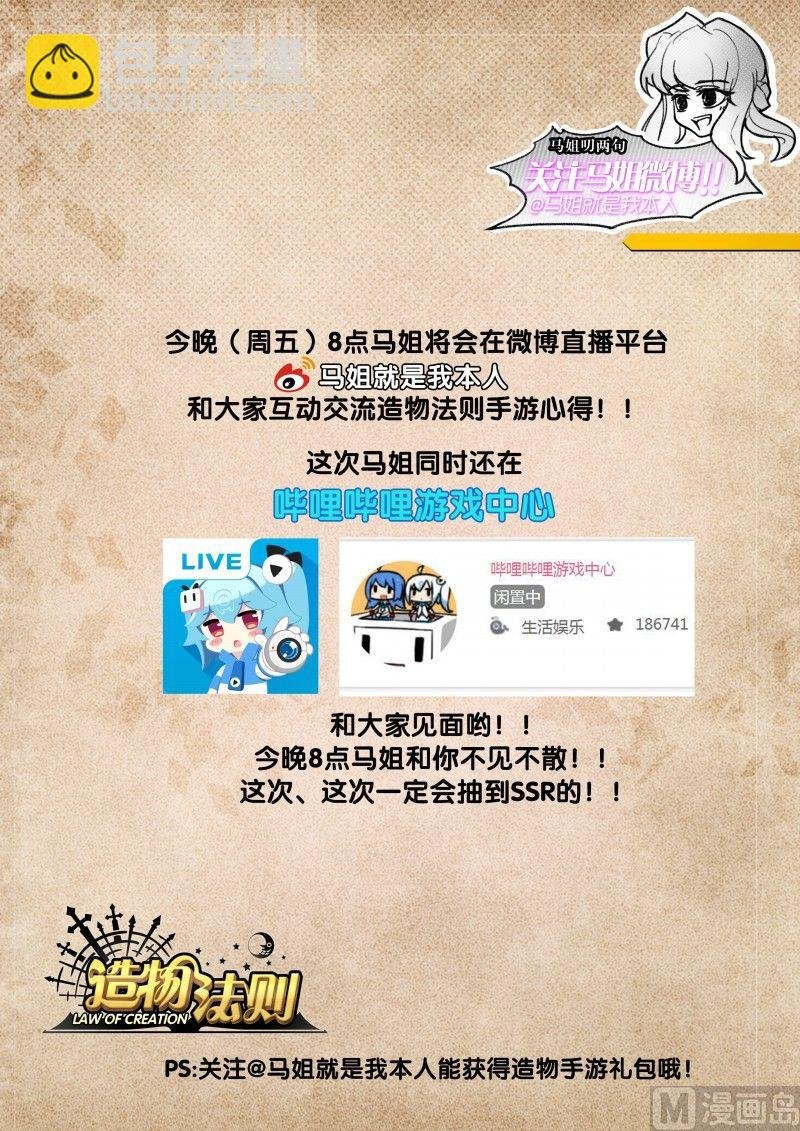 第81话