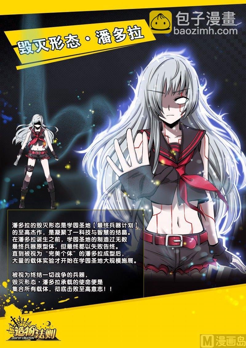 第81话