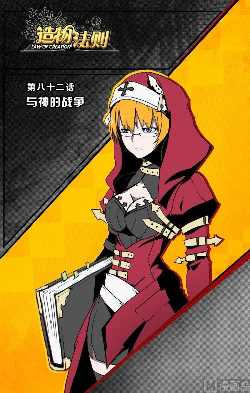 第82话