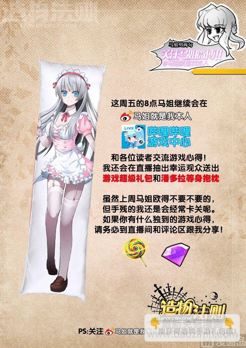 第82话