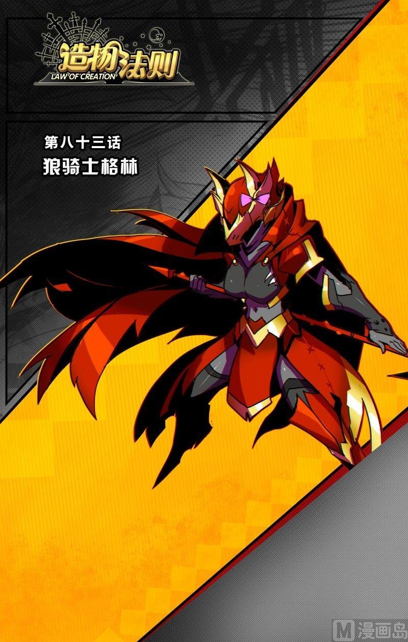 第83话