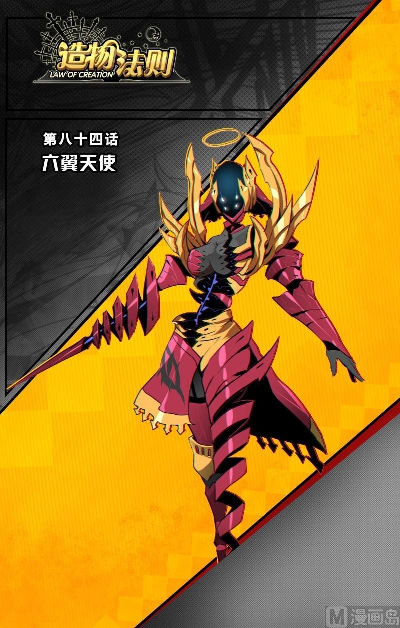第84话