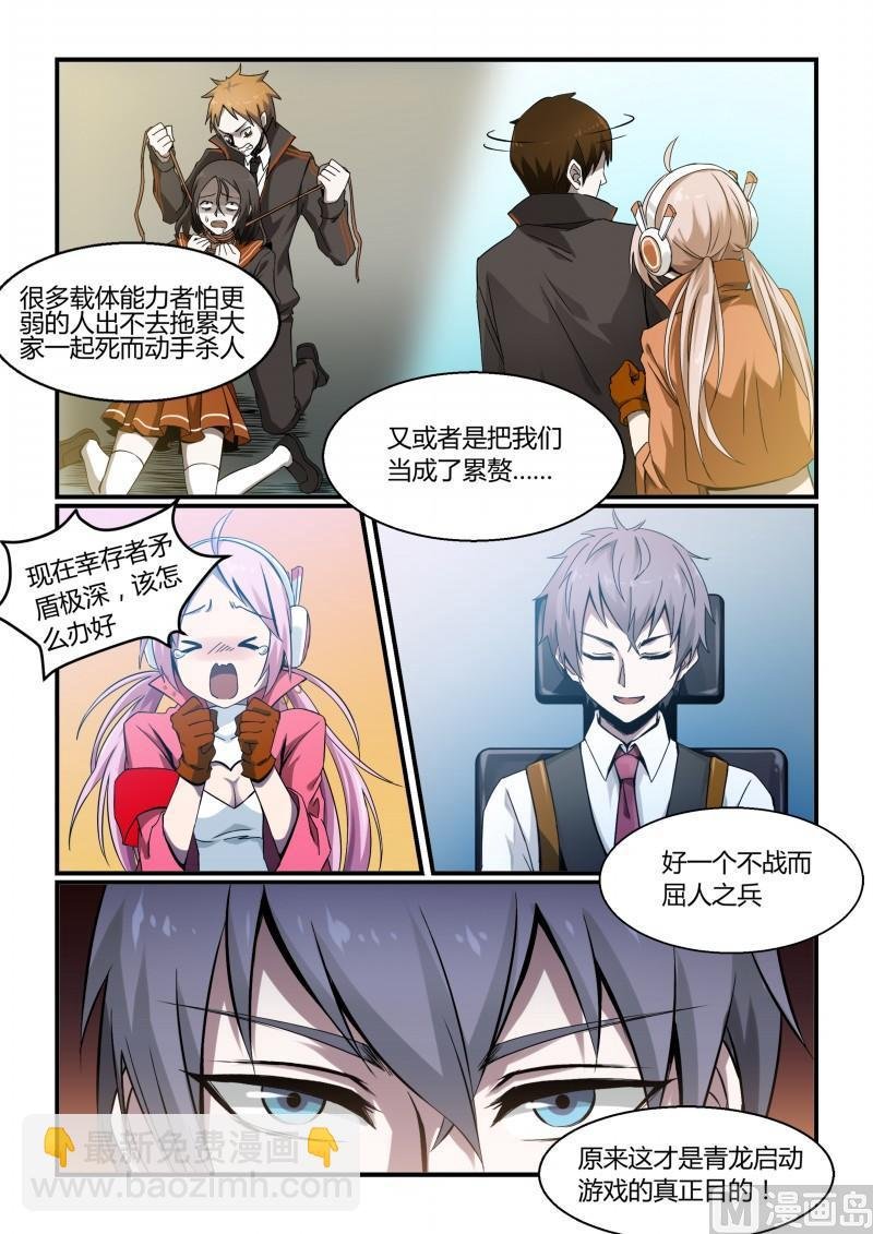 第84话