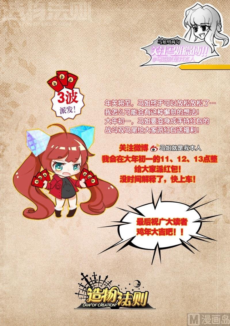 第84话