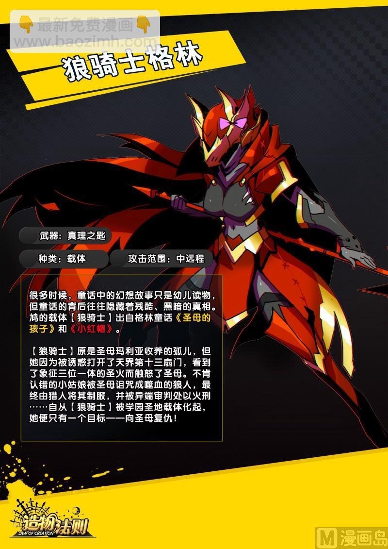 第85话