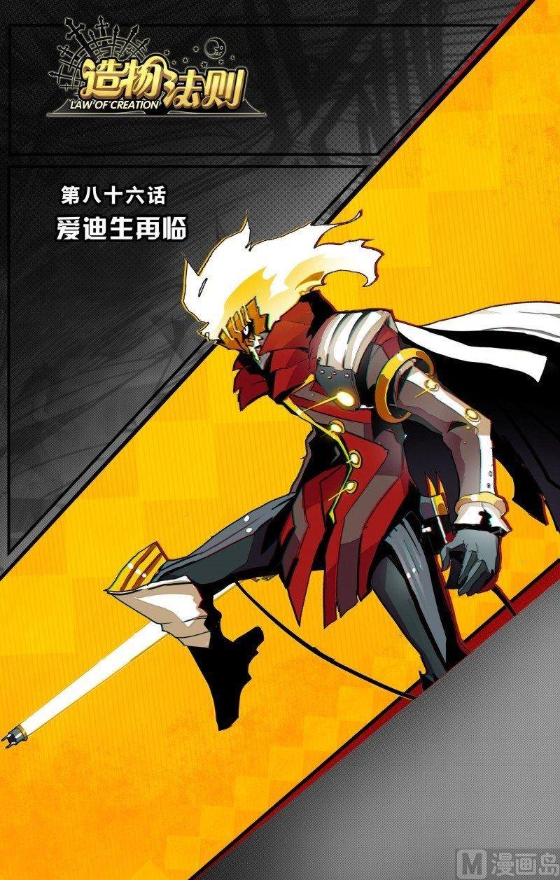 第86话