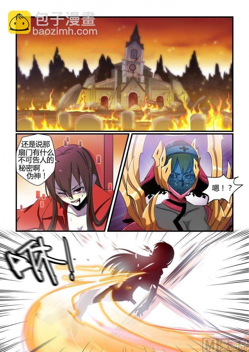 第86话