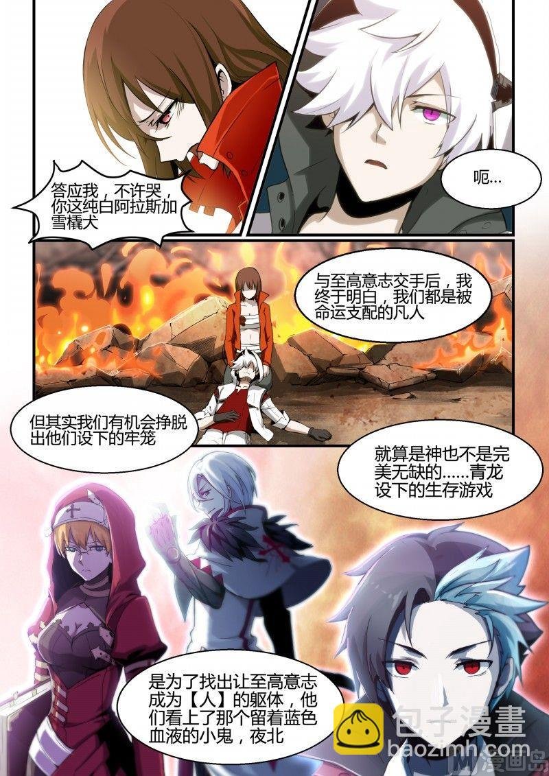 第88话