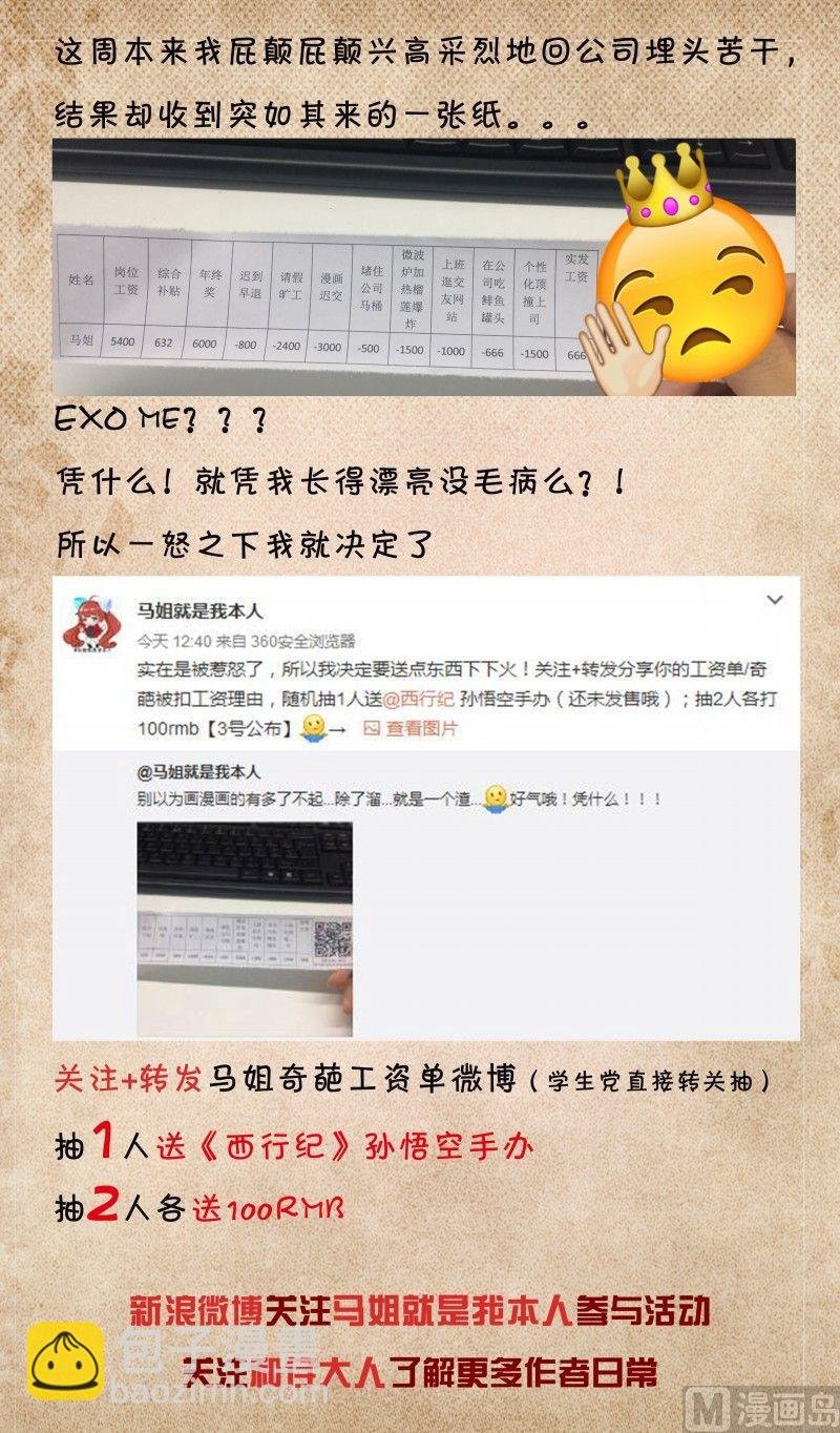 第88话