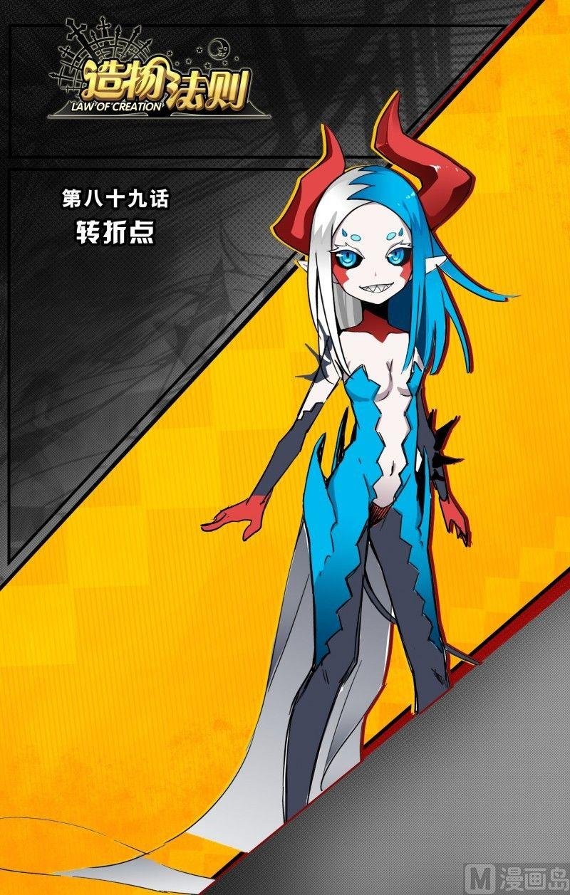 第89话