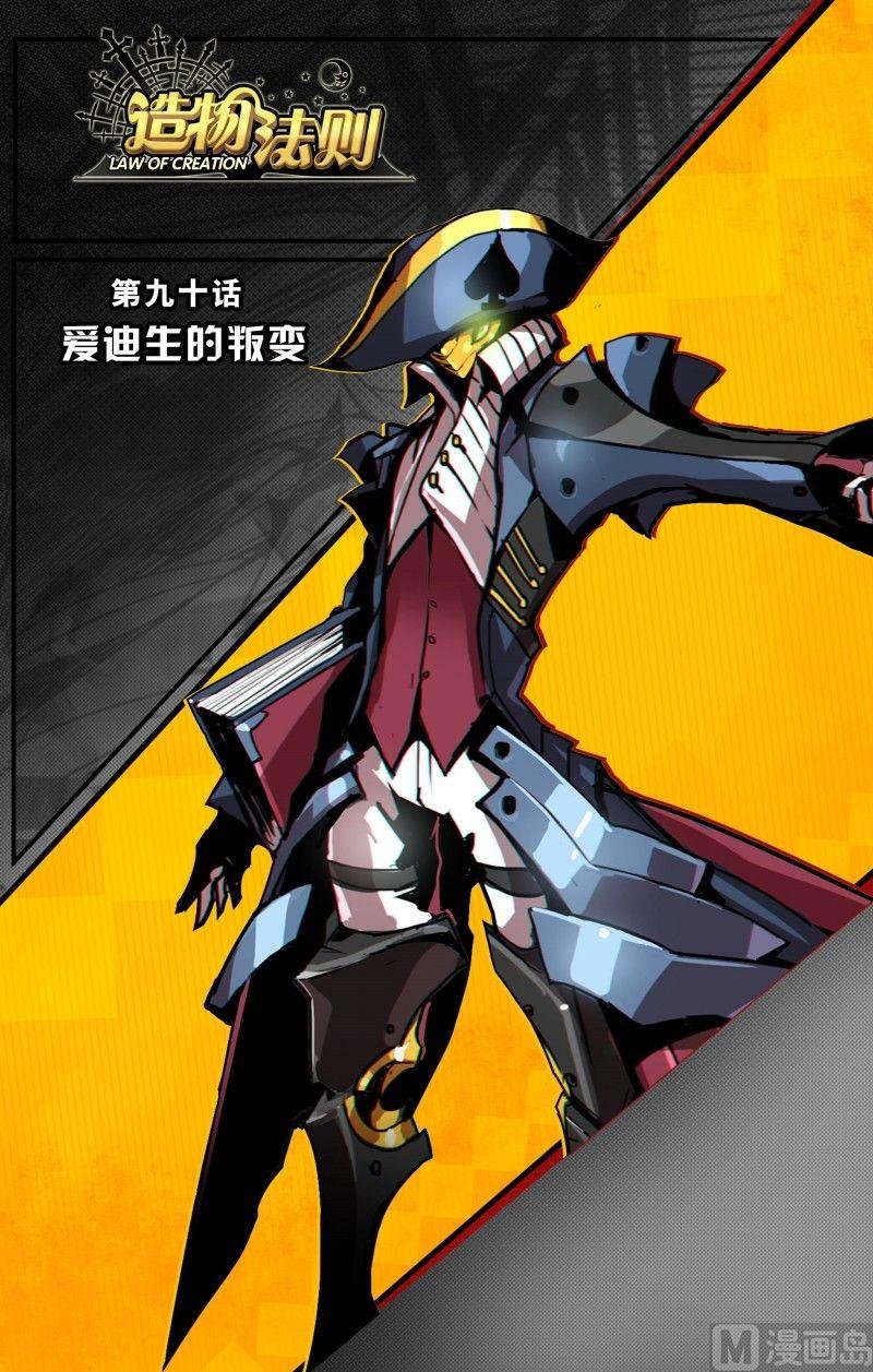 第90话