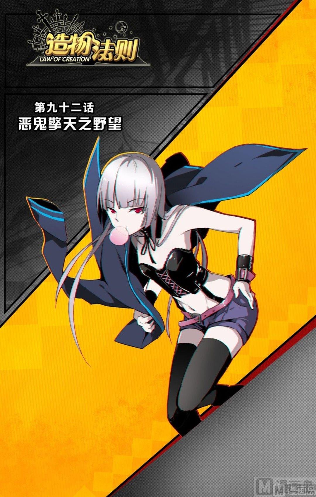 第92话