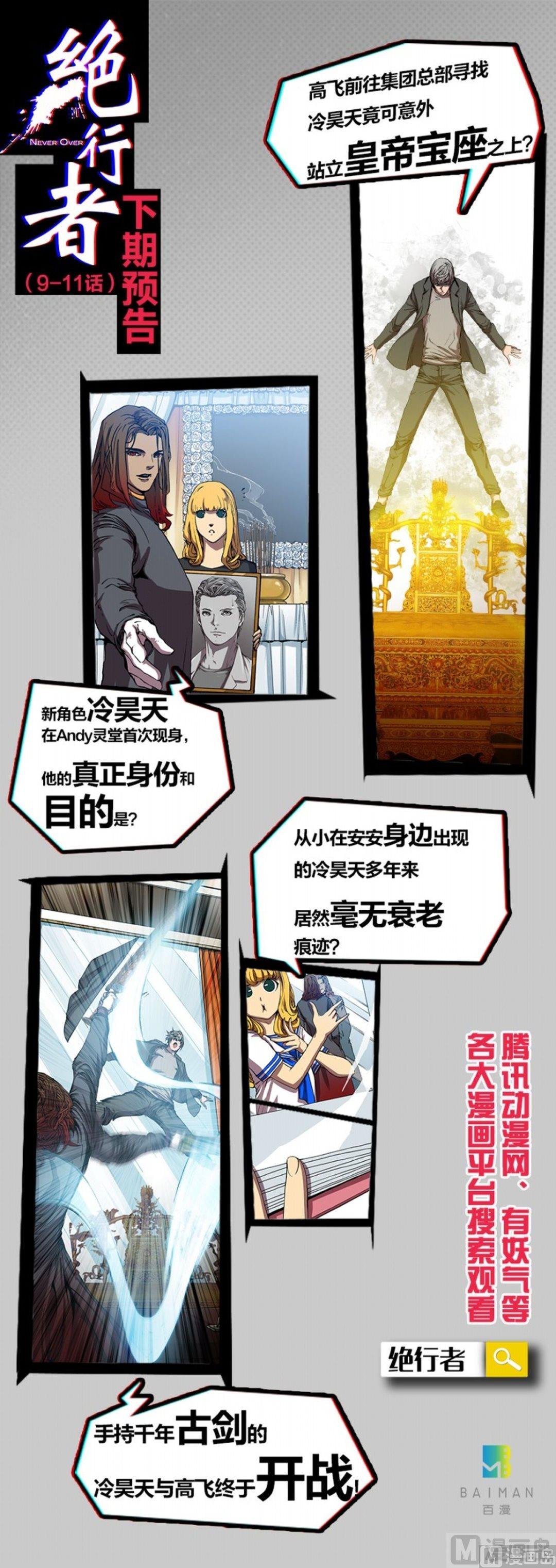 第92话
