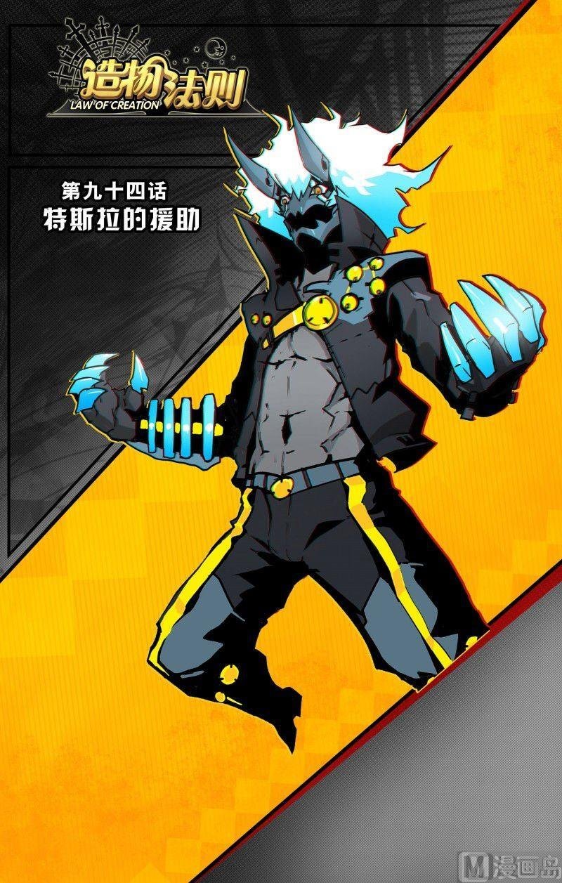 第94话