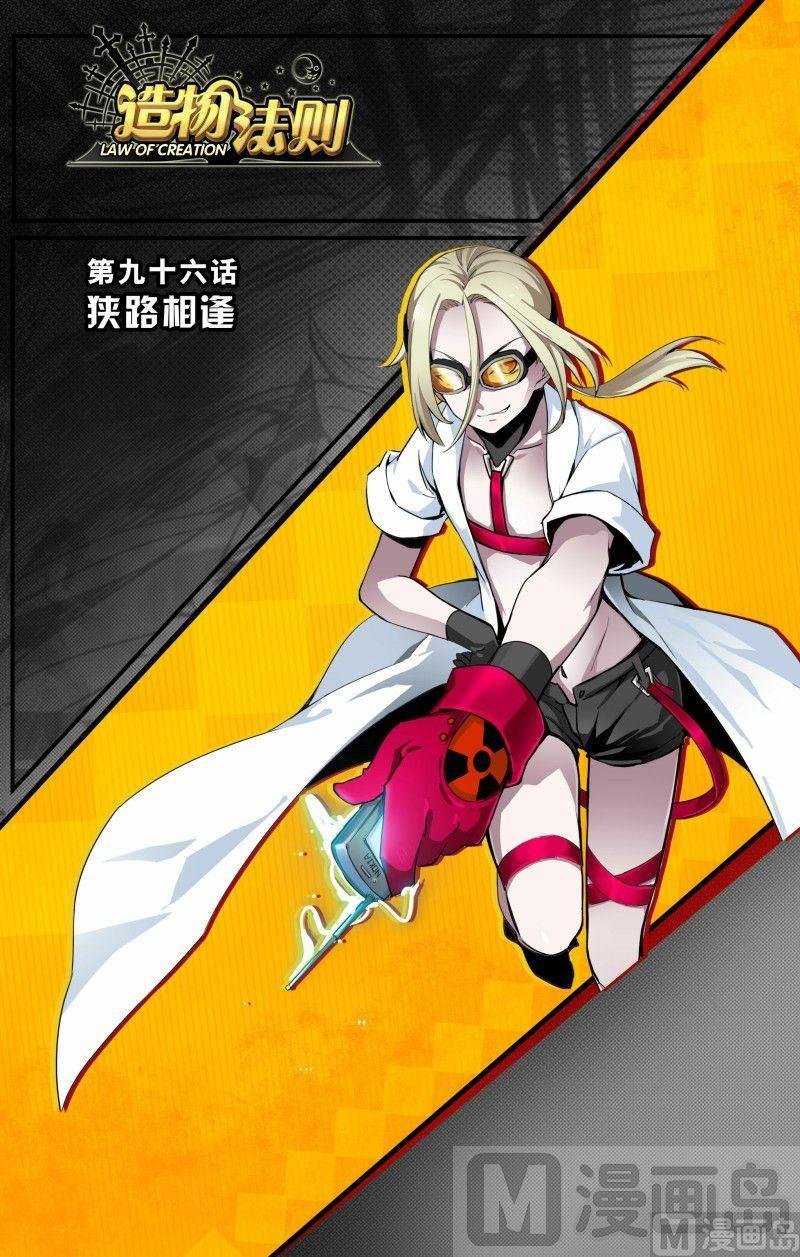第96话