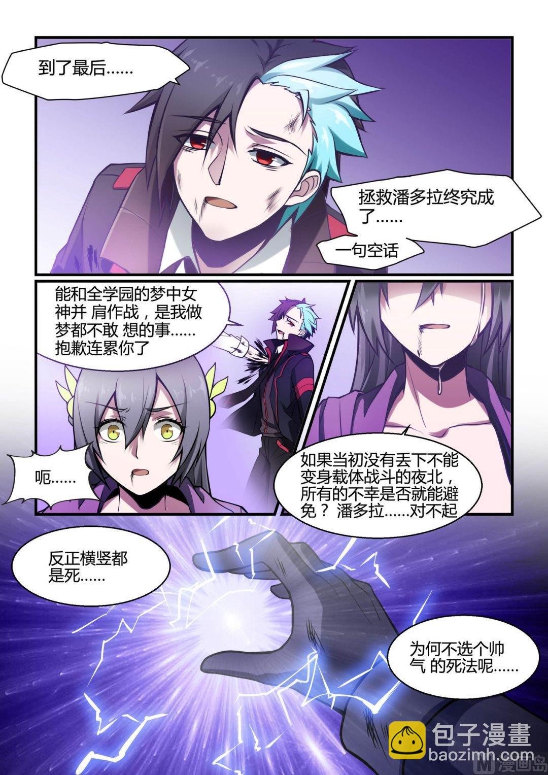 第97话