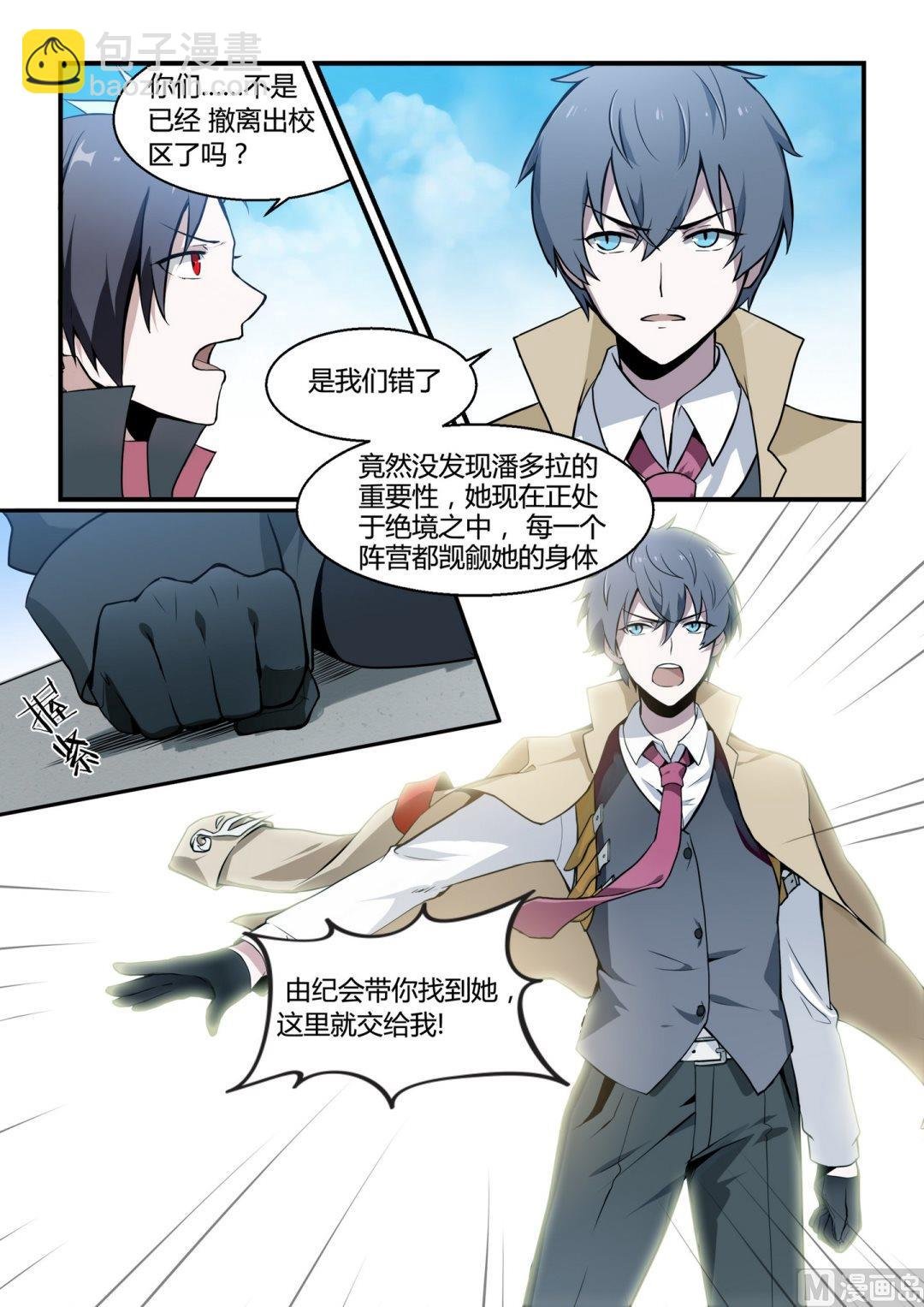 第97话