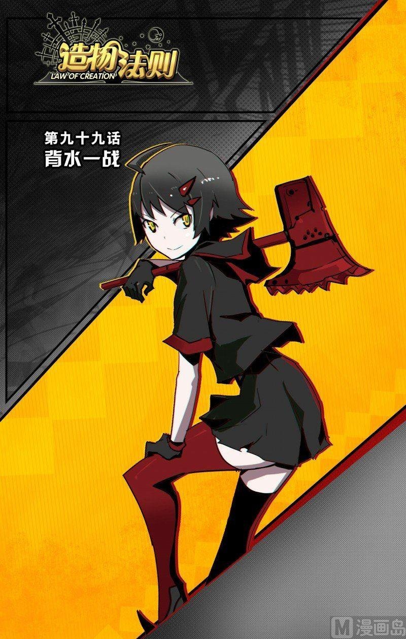 第99话