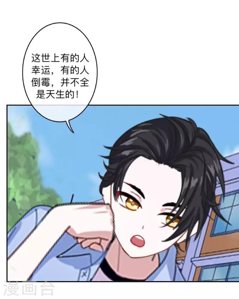 第1话 积点口德