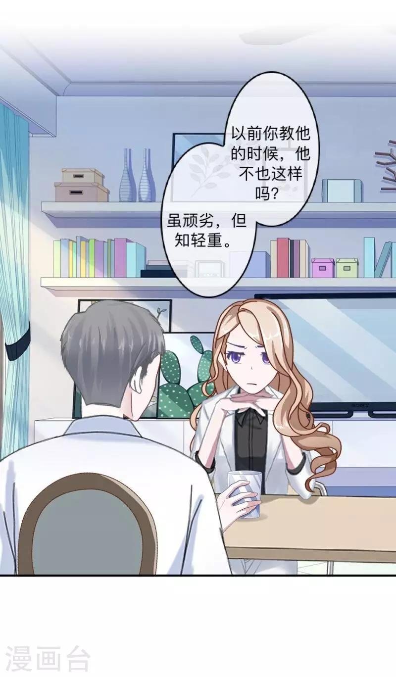 第10话 打到你听我说！