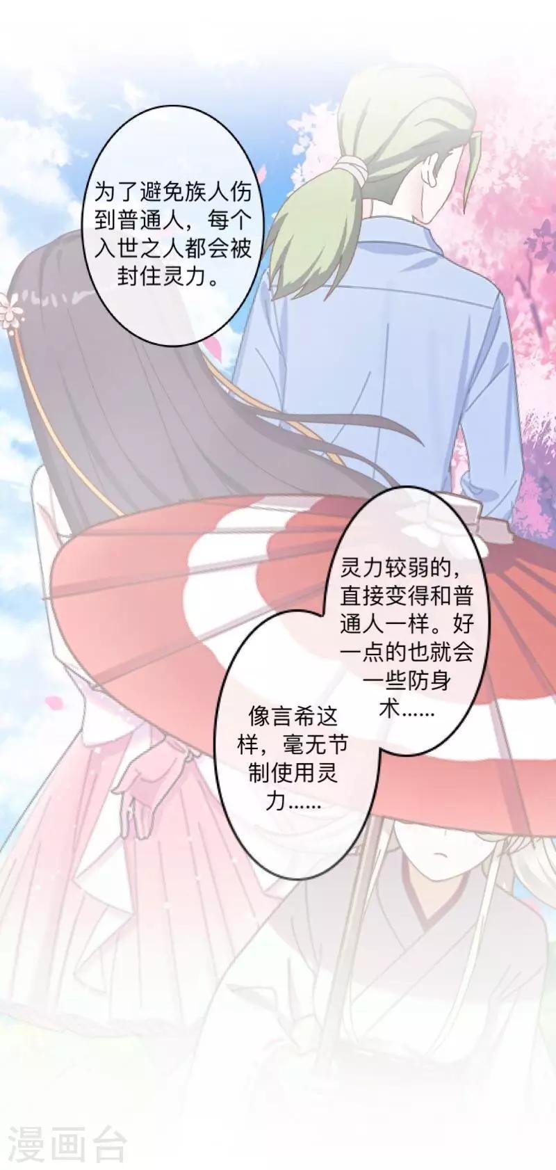 第10话 打到你听我说！