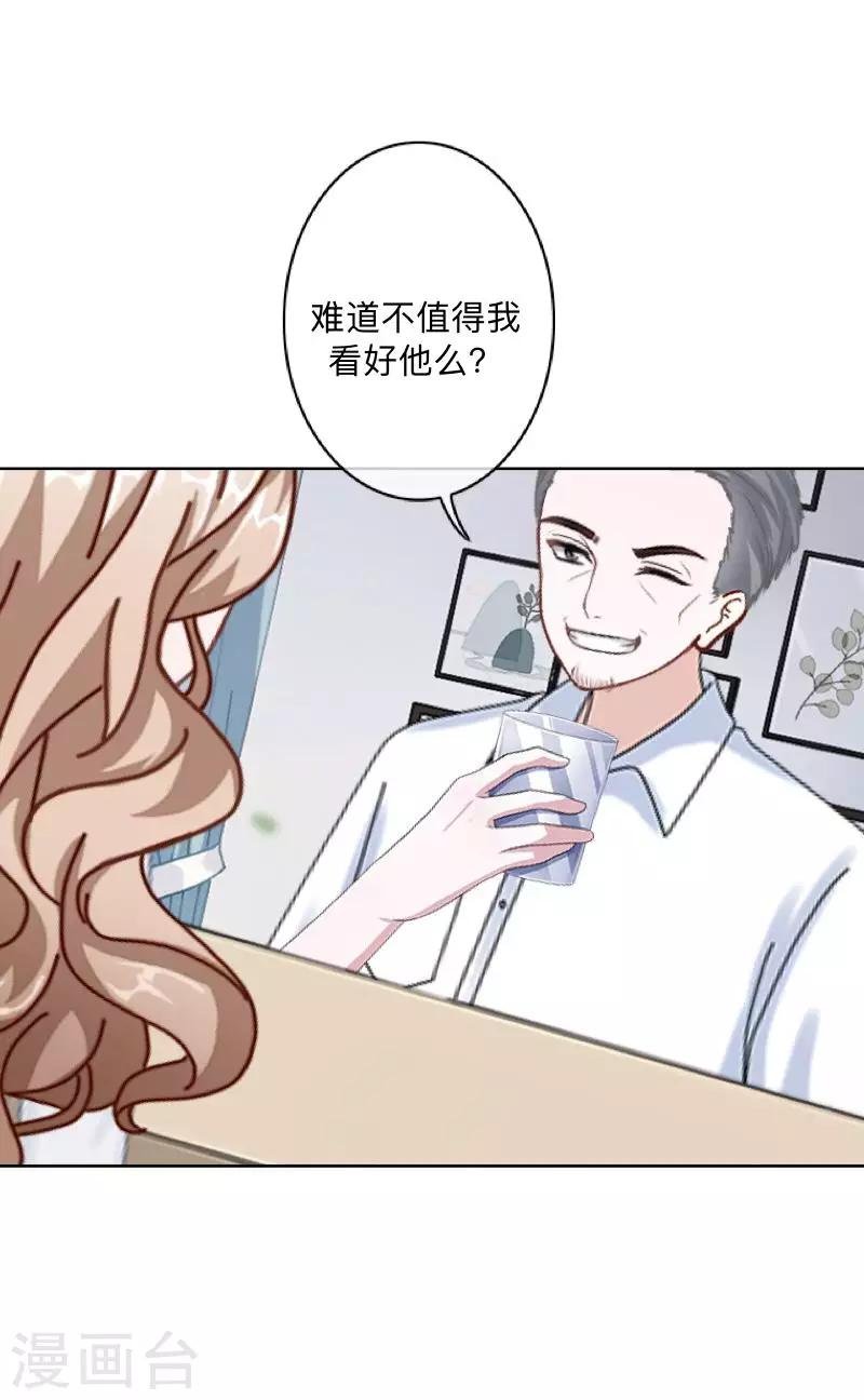 第10话 打到你听我说！