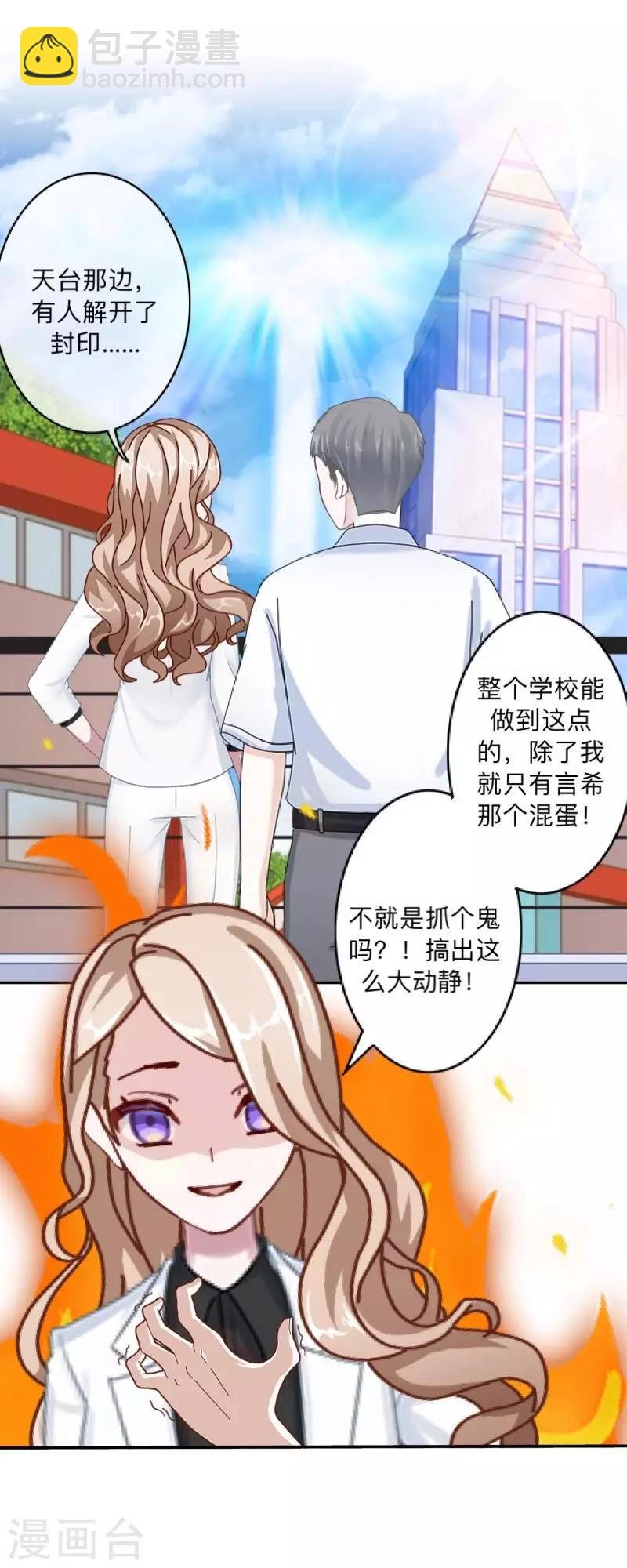 第10话 打到你听我说！