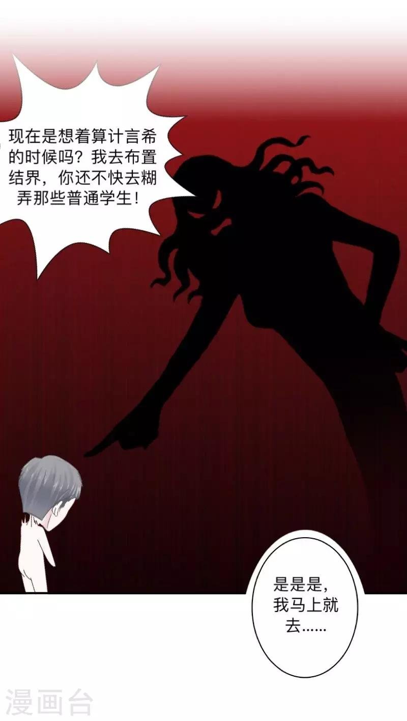 第10话 打到你听我说！