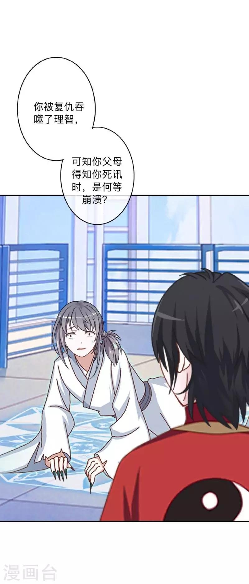 第10话 打到你听我说！