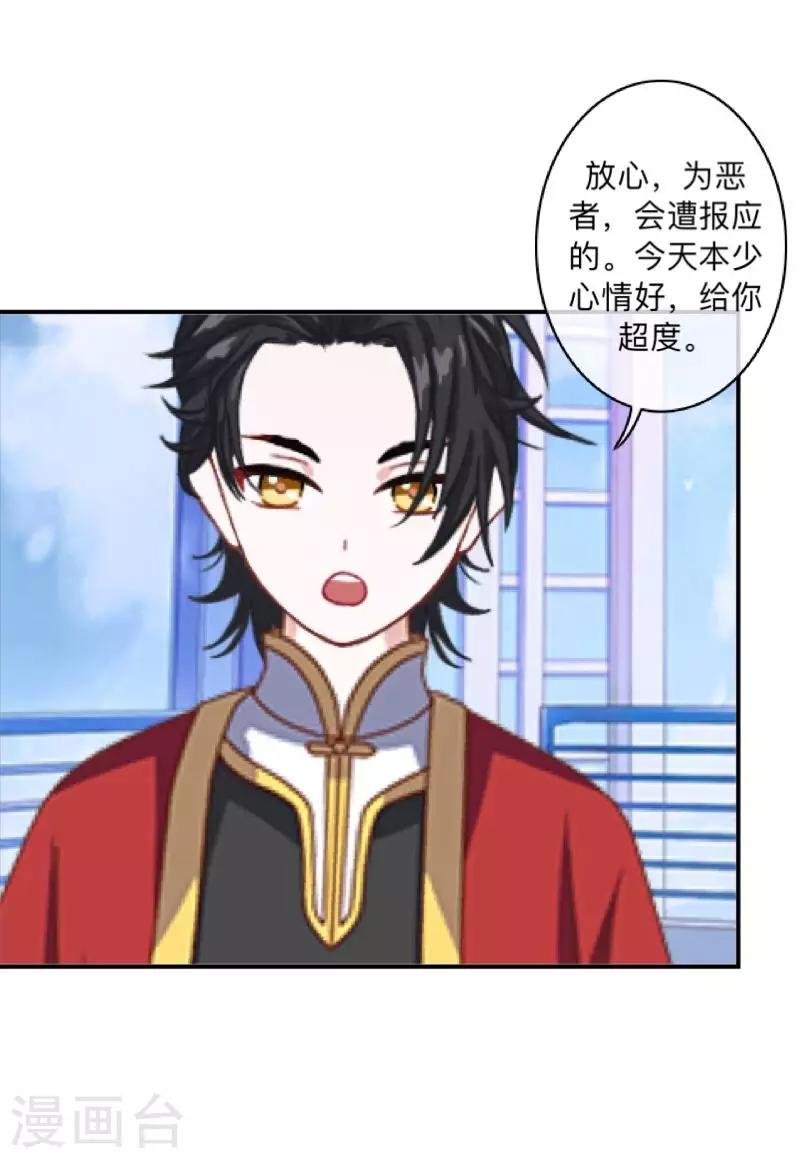 第11话 自己的选择