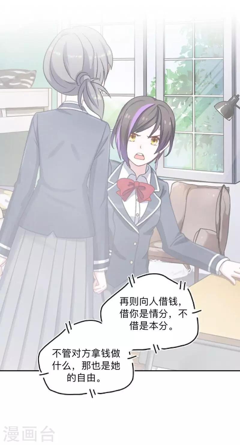第11话 自己的选择