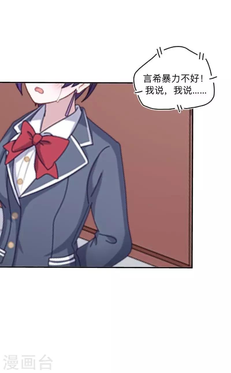 第11话 自己的选择