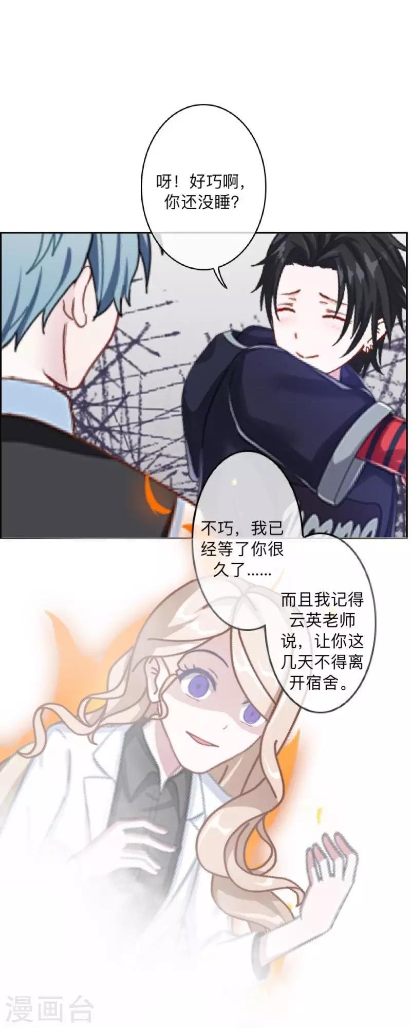 第11话 自己的选择