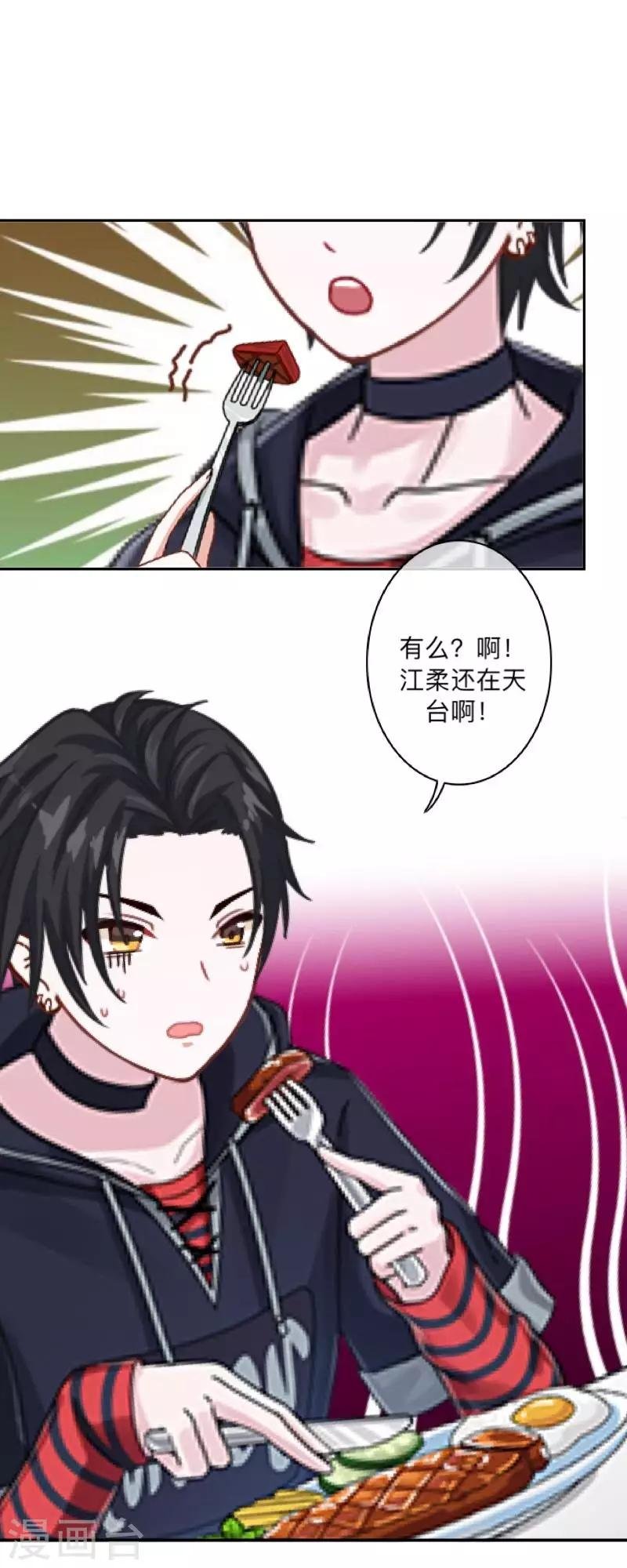 第11话 自己的选择
