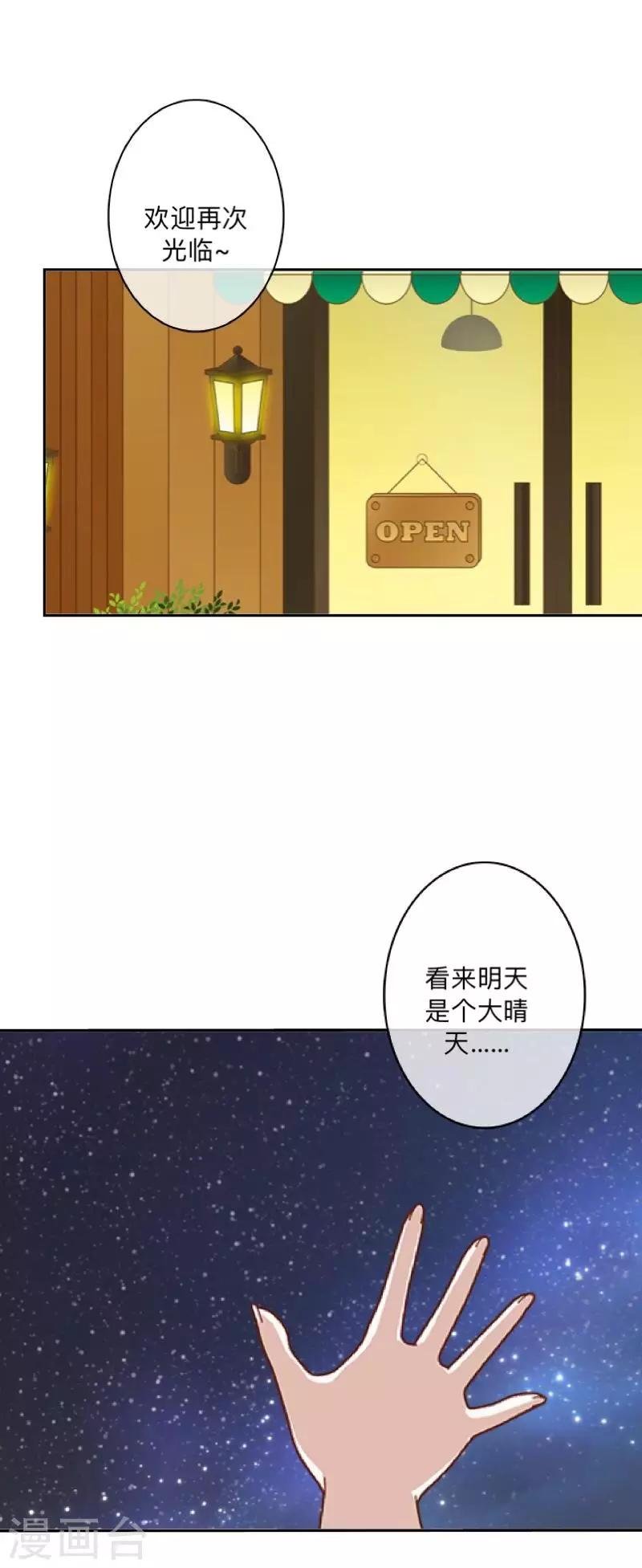 第11话 自己的选择