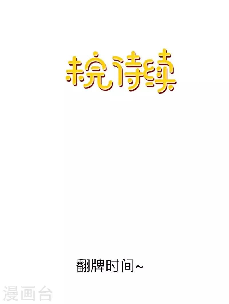 第12话 目标…是你！