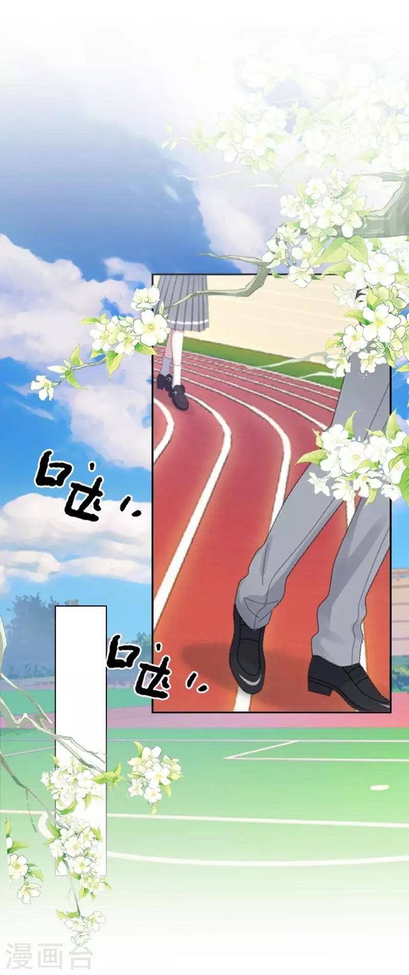 第13话 跟踪~