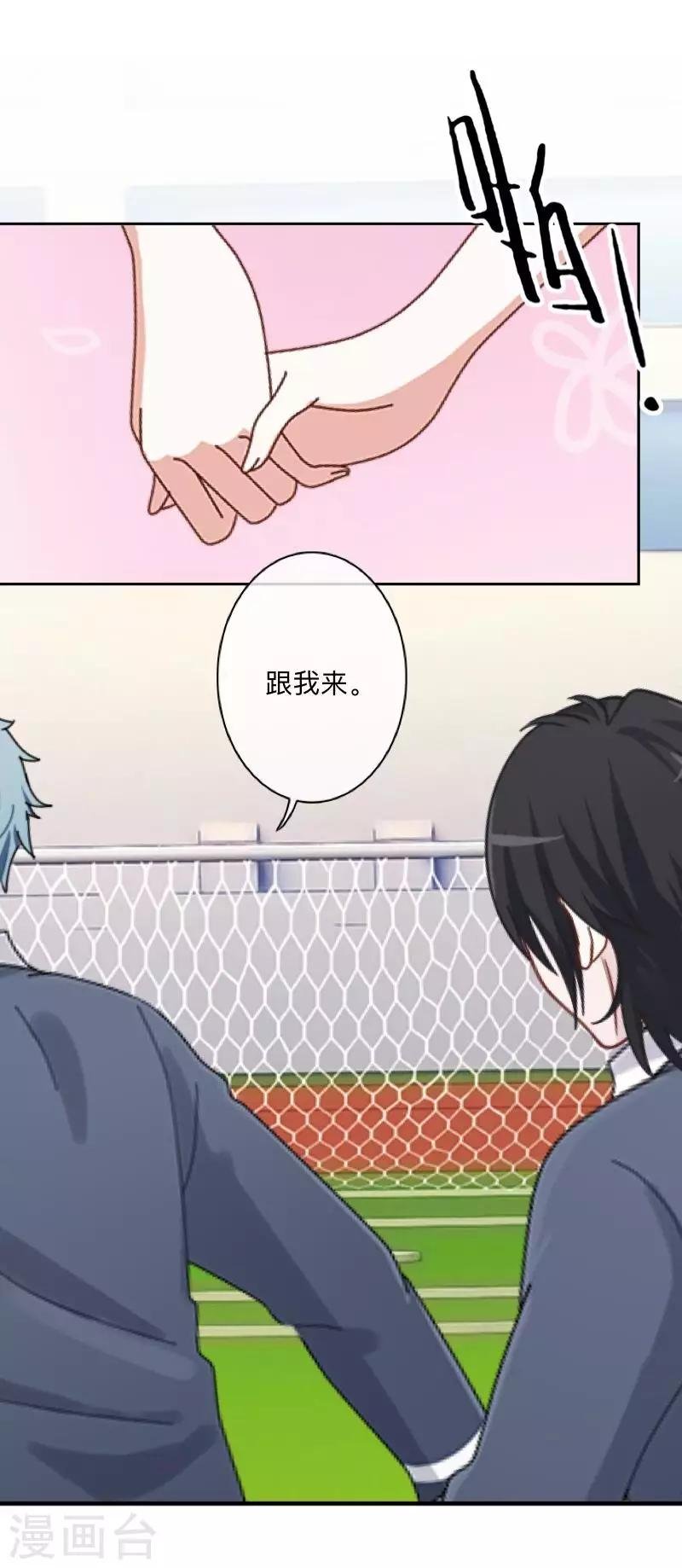 第13话 跟踪~