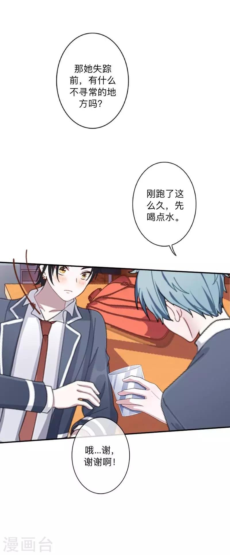 第13话 跟踪~