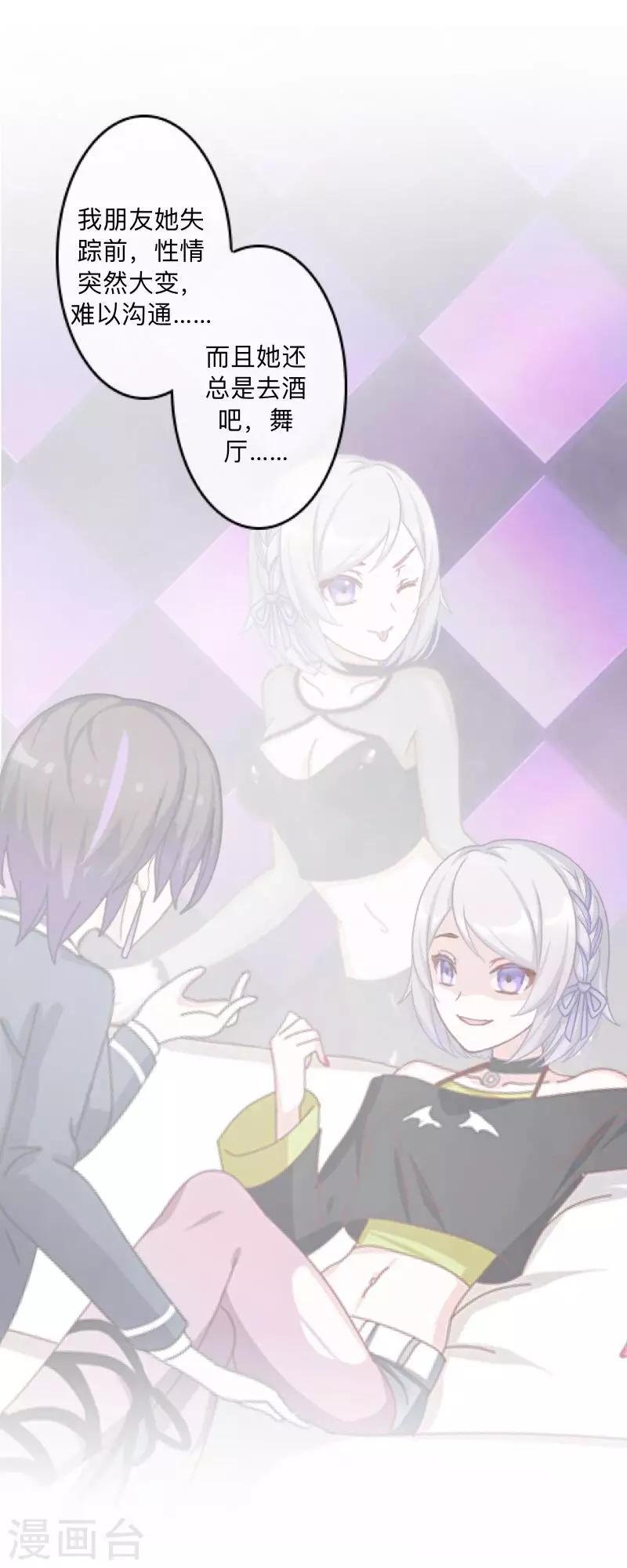 第13话 跟踪~