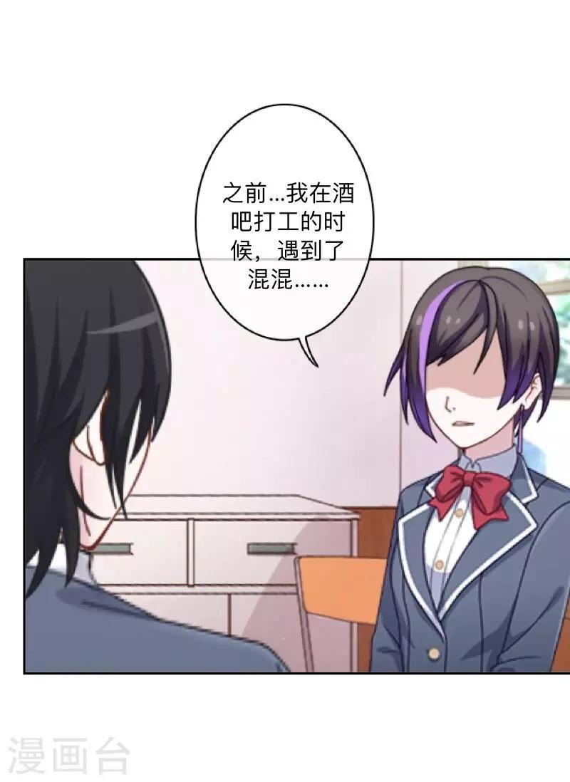 第13话 跟踪~