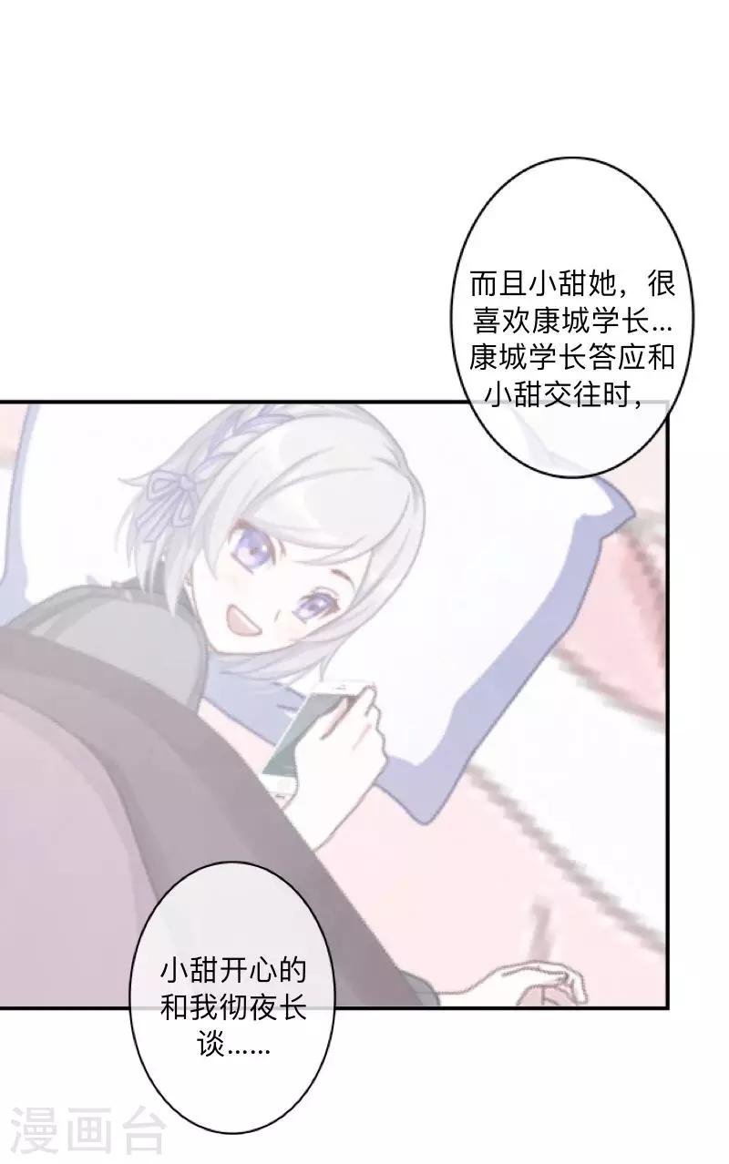 第13话 跟踪~